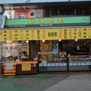 자매반찬집 네이버블로그