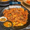 대화역3번출구약국 | 대화역 주변 맛집 일산들밥 솥밥 나오는 정갈 한정식