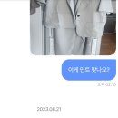 인쇼 옷을 받았는데 색상이 화면이랑 너무 다른데 나만 그래보여?ㅠㅠㅠ 이미지