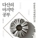 이디야커피동탄산척점 이미지