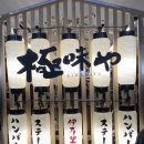 온천프라자아파트경로당 | ❤️ Fukuoka Trip 1일차 / 하카타 / ❤️