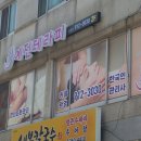 예진테라피