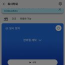 워시타워쓰는 왕들아 빨래예약기능 알고있니? 이미지