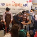 사랑비 교회연합신문