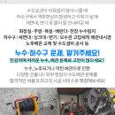 한신하수구누수탐지 이미지