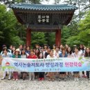 역사지도사 양성과정 이미지