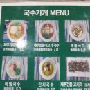 국수가게 이미지