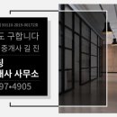 힐링공인중개사사무소 이미지