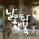 행복이