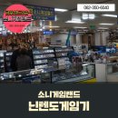 금호게임랜드 이미지