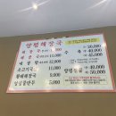 양평해장국 광교중앙역점 이미지