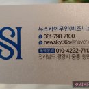 뉴스카이모텔 이미지