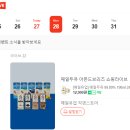 12월 28일 네이버 쇼핑라이브 방송예고