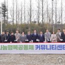 행복공동체 이미지