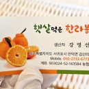 영선농원