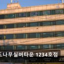 포도나무실버타운 믿음점 | [서울 송파 요양원/추천/후기/가격] 포도나무실버타운 1234호점 서울 송파의 접근성 좋은 요양 시설