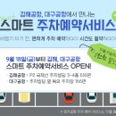 한국공항공사 김해공항 - 10449 | 한국공항공사 김해공항