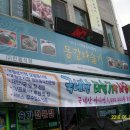 동강다슬기 이미지