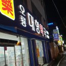 오룡약국 이미지