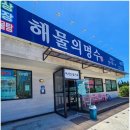 군산해물탕 | 군산 미장동 해물탕 맛집 | 내돈내산 으로 먹어본 후기