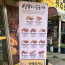 심봉사도로케 인천마니산점 이미지