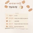 파리바게트곡성점