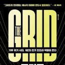 서평 태양광발전소 이미지