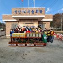 삼산1리마을회관 이미지