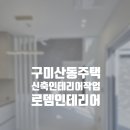 산호대로43길 이미지