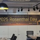 햇병아리어린이집 | [2025로젠탈 데이 송년회 후기] 한 해를 마무리 하며