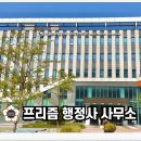 대일행정사사무소 네이버블로그