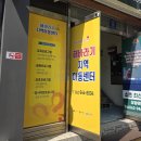 해바라기지역아동센터 | [찾아가는재난안전교실] 화재지진안전교육 해바라기지역아동센터
