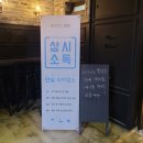 호텔쁠랑 | 안양 :: 안양 평촌역 부티크 호텔 쁠랑 다녀온 후기!