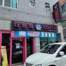 전통쌍화&커피 이미지