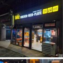 첨단꿈에그린2단지경로당 | 제주첨단 치킨맛집 비교｜BHC vs 멕시카나