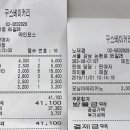 구스베이커리