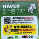 남성길 | 신창역맛집 신창회수산ㅣ 솔직후기 메뉴추천