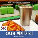 아우어 OUR 베이커리 페스츄리 메뉴 (용산 아이파크몰 매장 랜선투어)