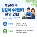 개금사회복지관 경로당 네이버블로그
