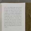 북커버 구입 후기(혜단_봄의 정원)