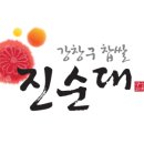진순대국밥 이미지