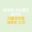 씨제이올리브영(주)신사점