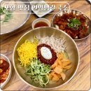 터미널식당(언양) | 포항 터미널 맛집 여름 보양식으로 추천 언양닭칼국수