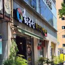 황금정함흥냉면 - 남구 번영로150번길 11 | 황금정함흥냉면