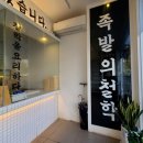 허벌족