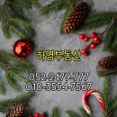 하영공인중개사사무소 이미지