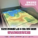 엑스로보(로봇코딩) | 과학과 놀이가 만나는 포항 로보라이프뮤지엄 2회차 현장 후기!