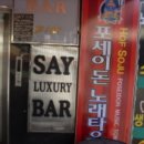 부일로460번길 이미지