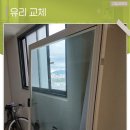 백설에듀빌 경로당 | 수원 유리교체 아파트 베란다 낡은 창문 투명하게 시공