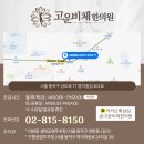 햇빛고운한의원 이미지